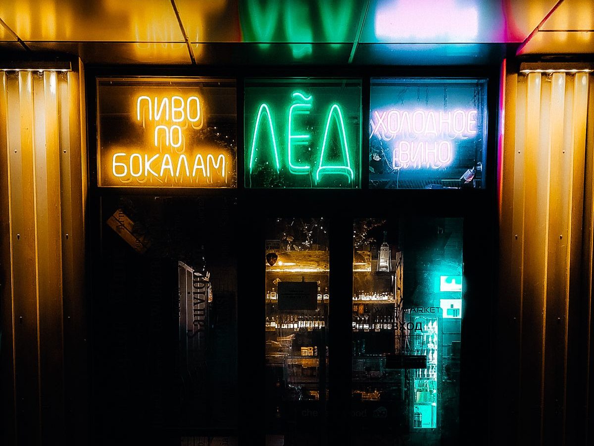 Colourful signage above a retail entrance